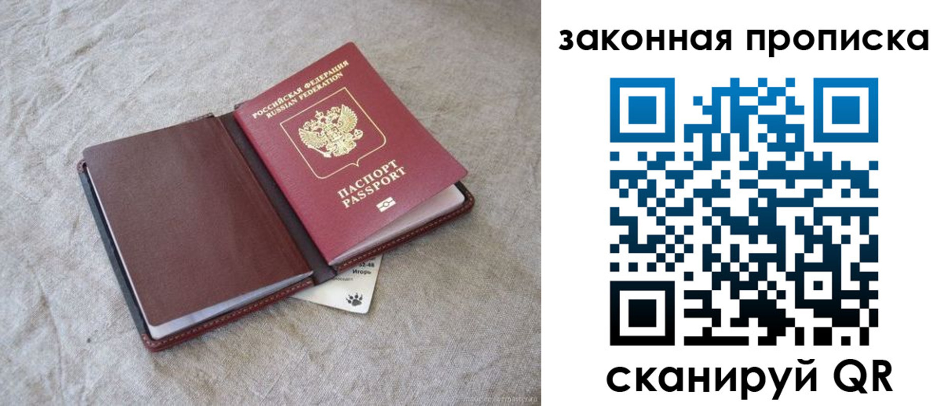 временная регистрация адрес в Владивостоке