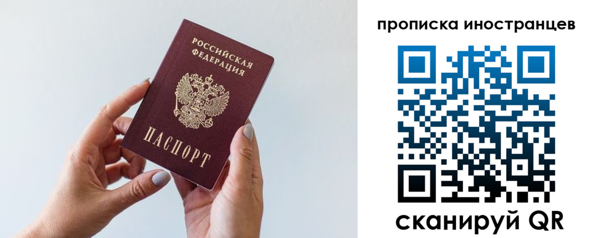 временная регистрация госуслуги в Владивостоке