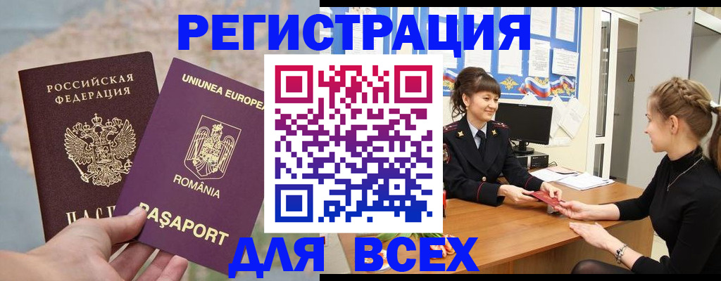 временная регистрация госуслуги в Владивостоке