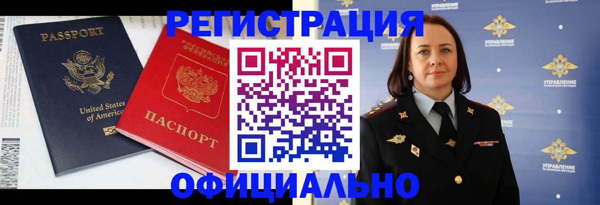 регистрация для школы в Владивостоке