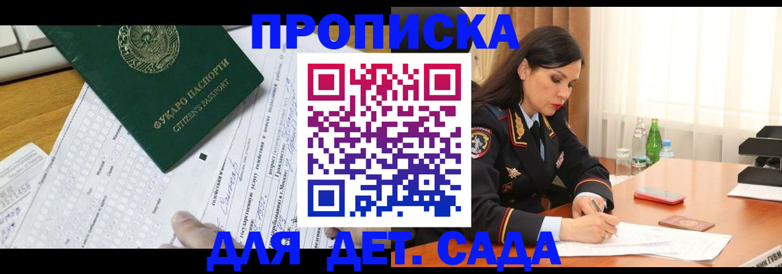 временная регистрация гарантия в Владивостоке