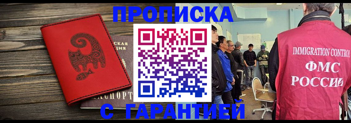 временная регистрация поиск в Владивостоке