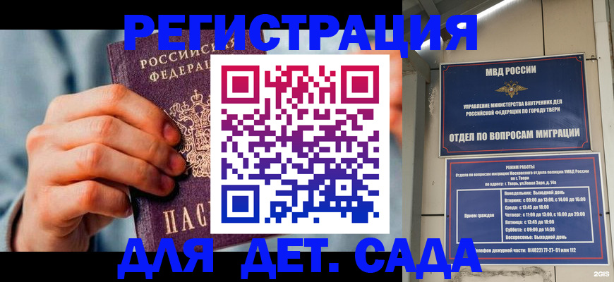 временная регистрация законно в Владивостоке