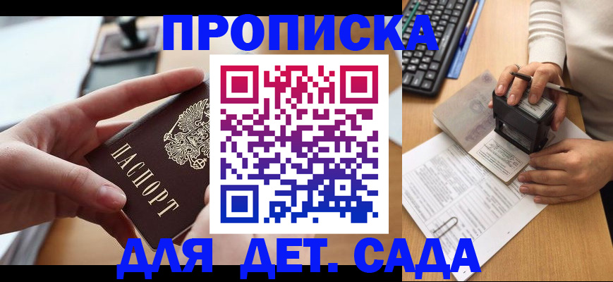 временная регистрация 2025 в Владивостоке