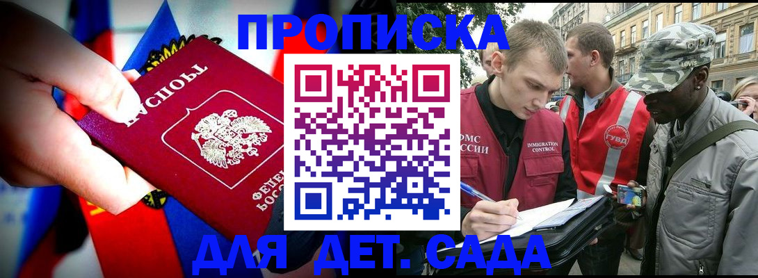 временная регистрация поиск в Владивостоке
