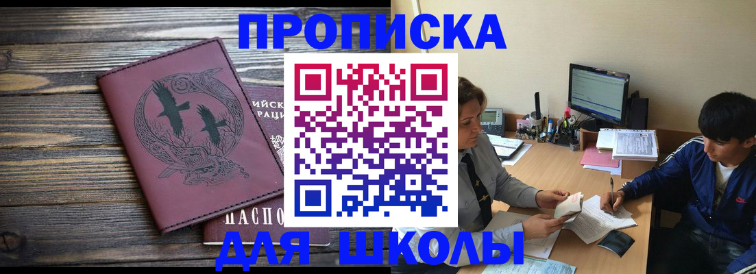 прописка регистрация в Владивостоке
