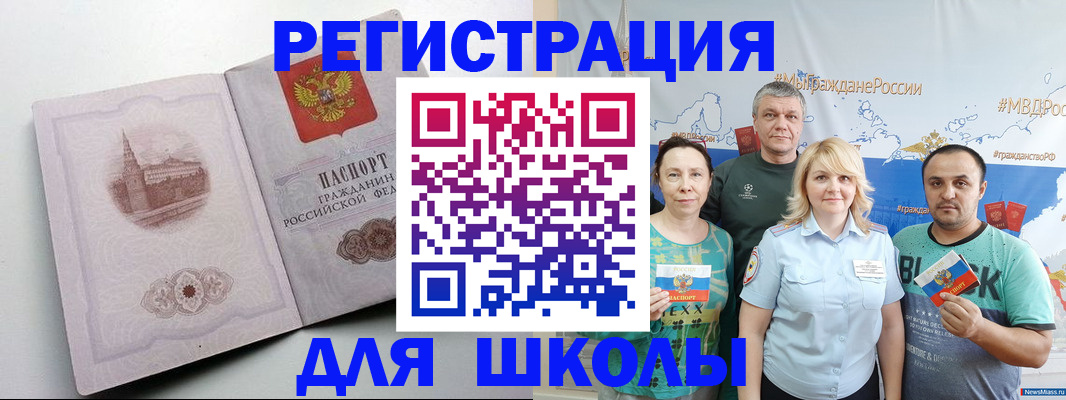 прописка для военкомата в Владивостоке